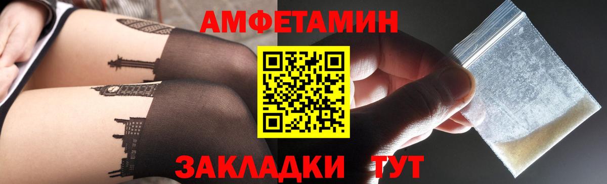 АМФЕТАМИН VHQ Кропоткин