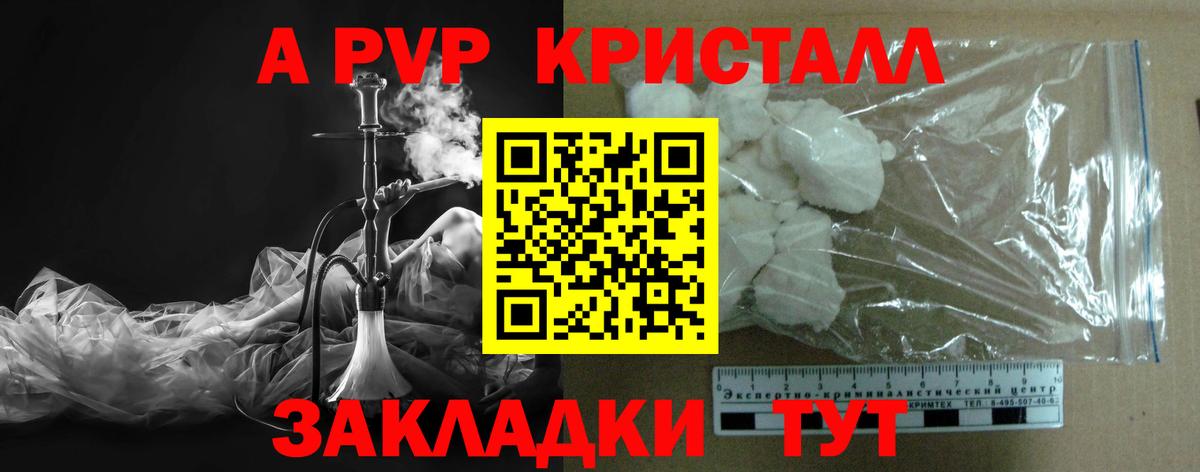 Alfa_PVP мука  Вход с VPN  Кропоткин  Alpha-PVP кристаллы 