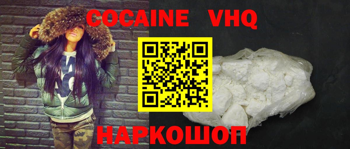 КОКАИН Колумбийский  Кокаин Fish Scale  Кропоткин  Вход с VPN 