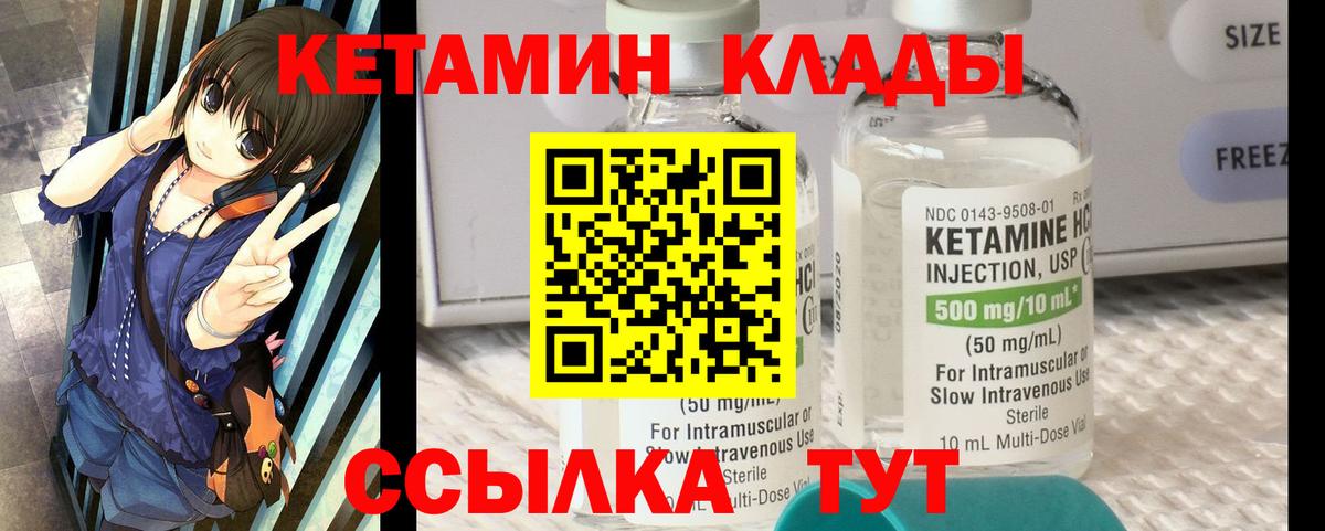 КЕТАМИН ketamine Кропоткин