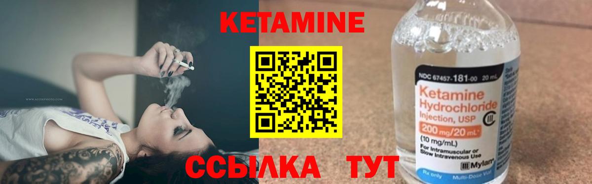 МЕГА ссылки  Кетамин ketamine  Вход с VPN  Кетамин VHQ  Кропоткин 