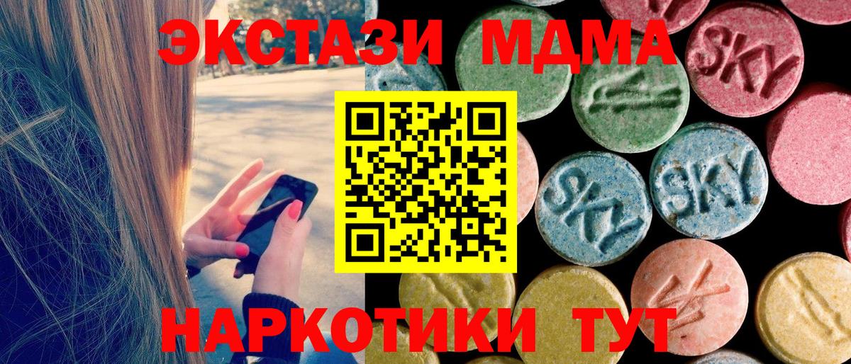 MDMA кристаллы  Вход с VPN  Кропоткин  МДМА VHQ 