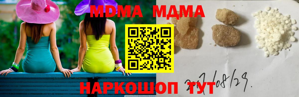 МДМА Molly Кропоткин