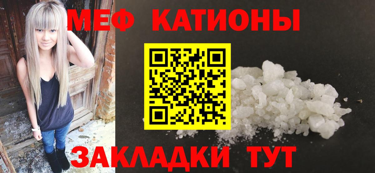 Меф  Вход с VPN  Мефедрон мука  Кропоткин  МЯУ-МЯУ VHQ 