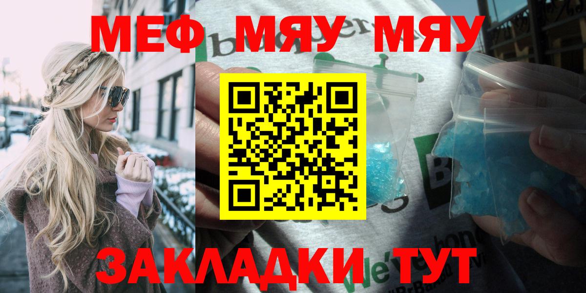 Мефедрон мука Кропоткин