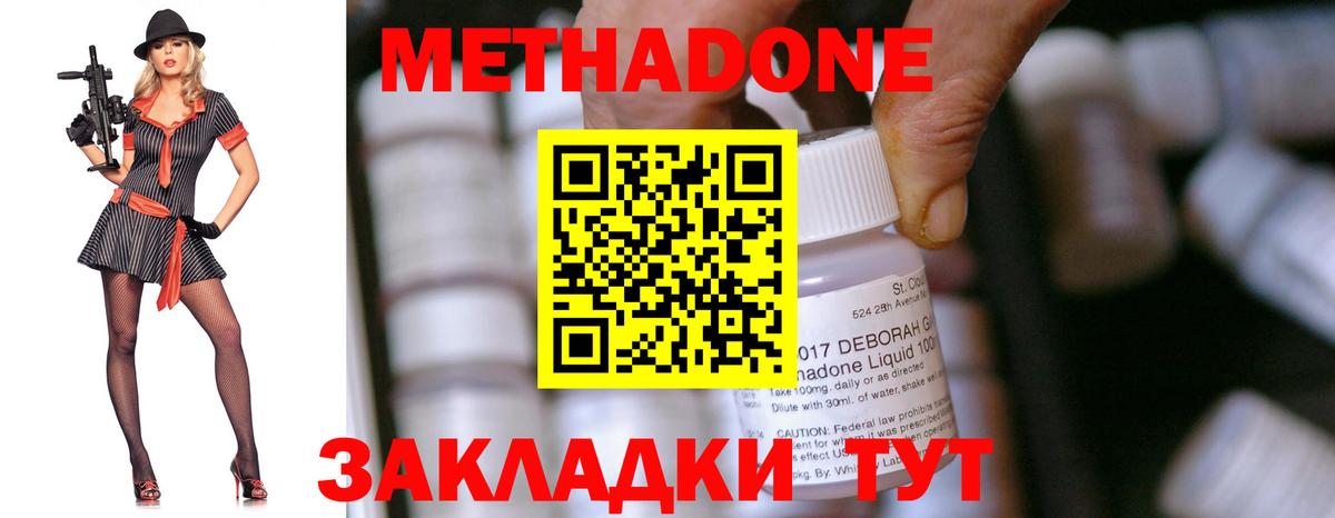 Кропоткин  Метадон мёд  Метадон VHQ  Вход с VPN 