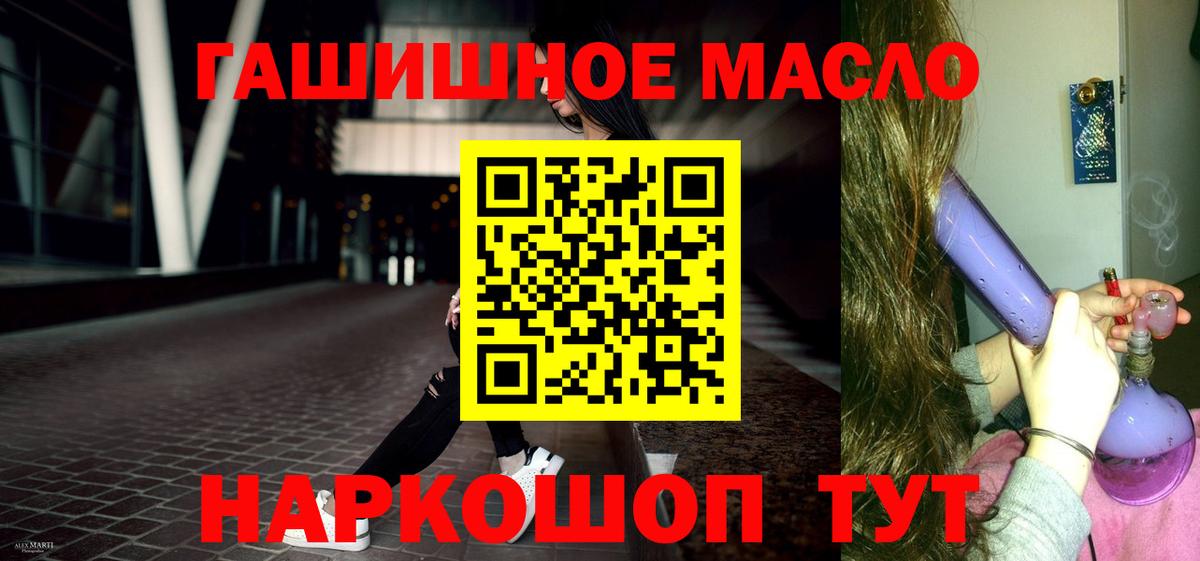 Дистиллят ТГК THC oil Кропоткин