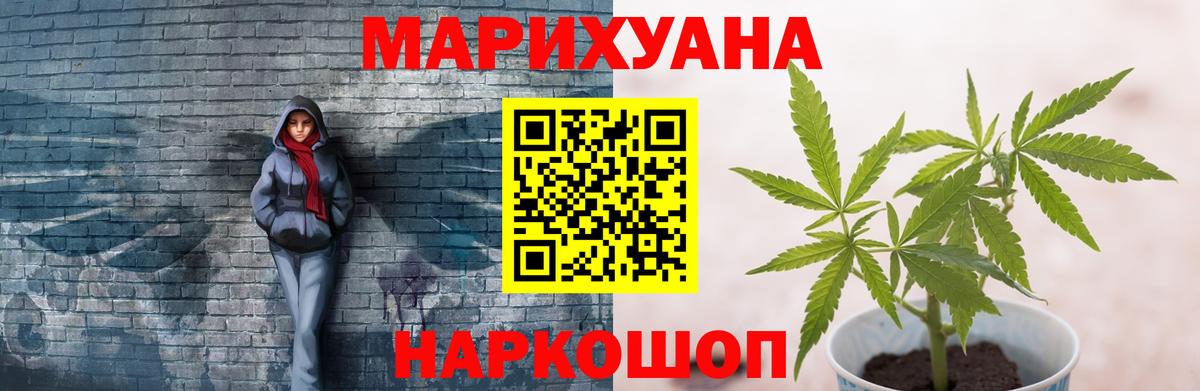 Шишки марихуана сатива  Каннабис AK-47  Вход с VPN  Шишки марихуана White Widow  Конопля планчик  Кропоткин 